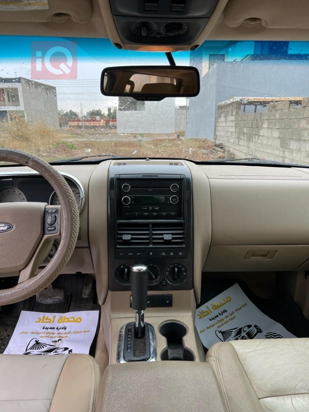 فورد إكسبلورر